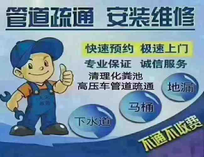 五路居馬桶安裝一般多少錢下水道反味有什么危害