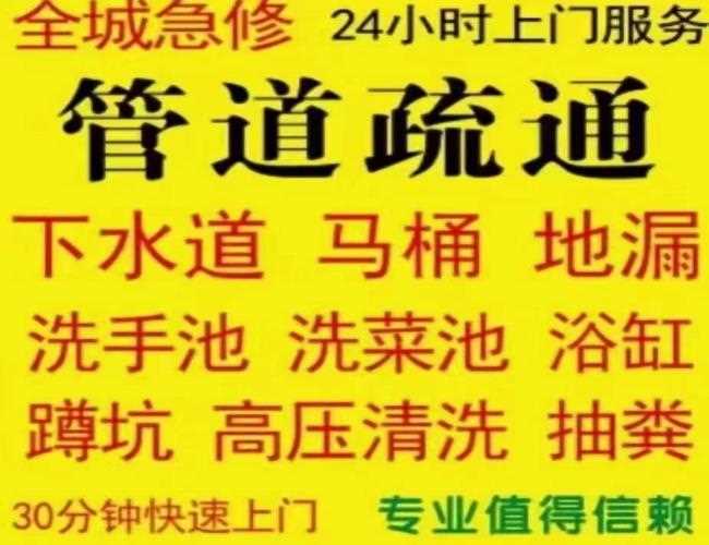 九條高壓清洗管道益遞物流清理淤泥池不在煩惱