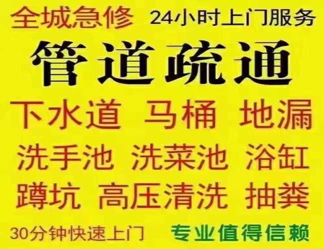 疏通下水道用專業締造經典